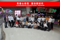 安博线上平台集团团支部组织五四青年节观影活动