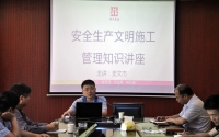 安博线上平台园林建设举办安全文明生产施工管理知识讲座