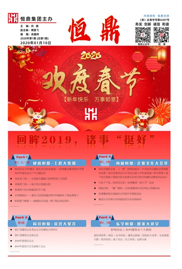 安博线上平台视窗 | 2020第一期